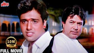 जब नसीब खुलता है थो एक घर का नौकर भी सुपरस्टार बन जाता है | Govinda Superhit Hindi Movie Swarg