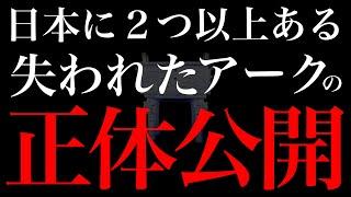 日ユ同祖論？...もっと意味深いから。