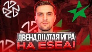 ДВЕНАДЦАТАЯ ИГРА НА ESEA! | СНОВА БЕЗ ЗИБЕРТА))) #inkmate #leha2077 #zibert1715