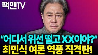 니가 그 입장 돼 봤어? 넌 뭘 했다고 훈수질이야?