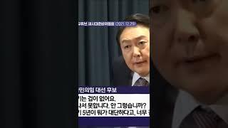 @infosensetv  고작 임기 3년 남은 겁 없는 윤석열, 한동훈이 가만히 둘까?