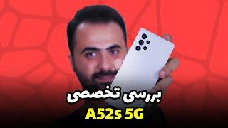 بررسی تخصصی گلکسی آ۵۲اس | Galaxy A52s Full Review