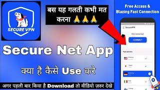 Secure Vpn Fast || Secure Net App Kaise Use Kare || How To Use Secure Net App || Secure Net App Use