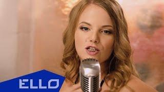 Ольга Дорофеева - Я позитивна / ELLO UP^ /