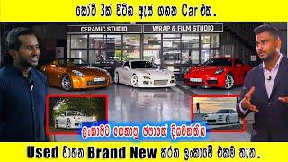 The One and Only Rx7 (Nitrous Car) in Sri Lanka | කෝටී 3ක් වටින ඇස් ගහන කාර් එක | The Pink Auto Shop