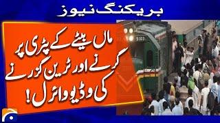 Hyderabad railway station Video goes viral | Breaking News