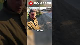 АЛКАШІ НА ПЕРЕДКУ #kolabaok #часовяр #евакуація #донбас #ukraine #бахмут #авдіївка