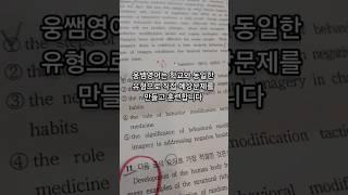 웅쌤영어는 성적향상에 진심입니다 선생님이 힘들면 학생이 편해집니다 부끄럽지 않은 선생님이 되겠습니다 #제주시영어학원 #제주시영어교습소 #제주시소수정예영어학원 #이도2동영어학원