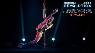 REVOLUTION 2023. SIBERIA | EXOTIC AMATEUR-2 (2nd place) - Elizaveta Belyakova