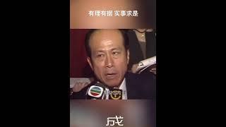 李嘉诚早年采访视频