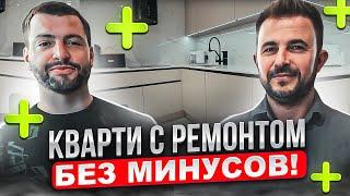 КВАРТИА БЕЗ МИНУСОВ по проекту А + Б!