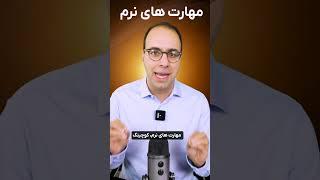 داستان جالب ایرانی مهاجر برتر کانادا