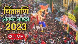 Chintamani Ganpati 2023 Live : Chinchpokali Cha Raja Chintamani Agaman