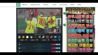 #먹튀디비 2024.05.30 #일본야구 #히로시마 vs #오릭스 #무료스포츠중계 #먹튀검증 #먹튀검증사이트 https://www.mtdb1.com 실시간 방송