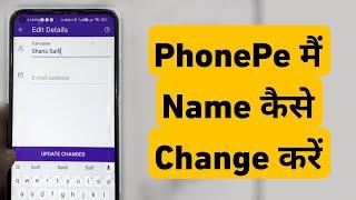 How To Change Name in PhonePe || PhonePe Me Name Kaise Change Kare