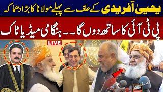 Maulana Fazal ur Rehman Heated Speech - Yahya Afridi -PTI Big Victory -24News HD