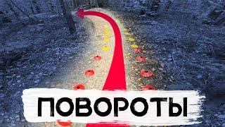 4 ВАЖНЫХ ДЕЙСТВИЯ В КОНТР УКЛОНАХ / ПОВОРОТЫ НА ВЕЛОСИПЕДЕ