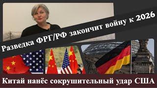 США «доигрались» с Китаем/ Раскачивание Грузии…