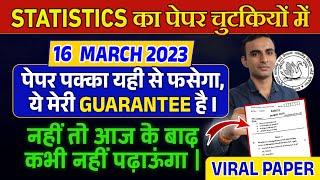 March 2023 Std 12 Stat | Stat Board Exam IMP Question | Section C Most IMP | Board Exam 2023