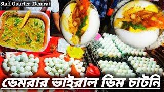 ডেমরা স্টাফ কোয়ার্টারের ভাইরাল ডিম চাটনি | Viral Dim Chatni | Demra Street Food | Rafsan Abir