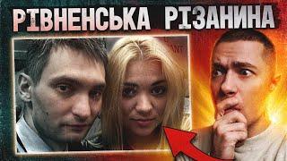 ̶С̶У̶П̶Е̶Р̶ МАМА ВБИВЦЯ З РІВНОГО: зарізала чоловіка та народила дітей в СІЗО