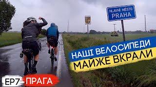 How our bicycles were almost stolen at night in Germany... A 4,000 km bike ride for Ukraine