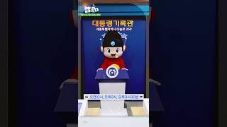 무료한 날, 무료로 즐기는 세종 여행 코스!#shorts