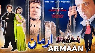 ARMAN | Full Movie | Arbaz Khan, Sobia Khan & Jahangir Khan | Pashto Film 2024 | Pashto Film