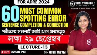 60 Most Common Spotting Errors in Sentence Completion & Correction | ADRE 2024 | Kristi Ma’am