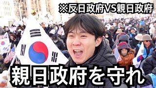 韓国の親日政府を守るため戦うことにしました