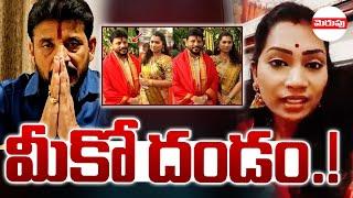 దమ్ముంటే ఆపండి.! | Duvvada Srinivas Interesting Comments On Divvala Madhuri | Merupu TV