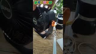 行動電源測試-循環扇實拍，循環扇 電風扇 台灣出貨 露營 渦輪氣流 渦輪風扇 空氣循環扇 生日禮物 靜音 大風力 居家 學生宿舍 辦公室 工廠  #usb風扇 #露營椅 #led燈條