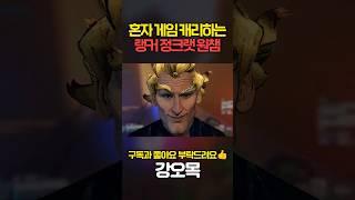 랭커 정크랫 원챔이 게임 캐리 하는 법