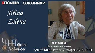 Йиржина Зелена. Проект "Я помню" Артема Драбкина. Чехия.  Союзники.