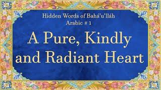 "A Pure, Kindly and Radiant Heart" (Hidden Words of Bahá'u'lláh Arabic #1)