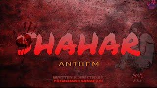 SHAHAR ANTHEM | SHORTFILM | PREM PICTURES | PRODUCTION 1