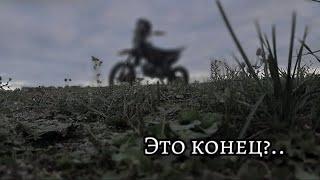 Это конец?Последнее видео в этом году?Лето закончилось..