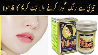 Tibet Snow Cream For Skin Whitening | Tibet Cream Formula | Skin Whitening Cream