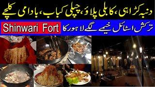 Famous Meat Karahi Kabuli Palao Turkish Style Restaurant | Shinwari Fort