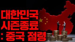 선조들에게 면목이 없습니다.