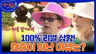 100% 아니 200% 리얼 상황! 막내 효춘이 뿔난 이유는?  [엄마가 있는 풍경 마마도 EP1-2]┃KBS 130829 방송