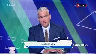 ملعب _ON -  وائل الخربتاوي وكل اللاعبين يكشف عن قصة لاعب الزمالك يوسف أحمد وجيه