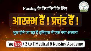 Unlock Your Nursing Success: The Ultimate Exam Prep Journey Begins Here! | Z to F Medical & Nursing
