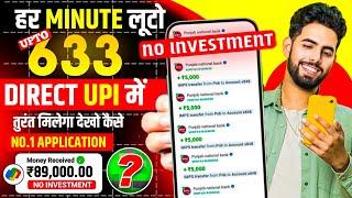 Online Paise Kaise Kamaye | New UPI Earning App 2025 | Paisa Kamane Wala App | New Earning App Today