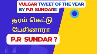 P.R SUNDAR தரம் கெட்டு பேசினாரா   ? Option Trader VULGAR TWEET OF THE YEAR || MONEY CONTROL