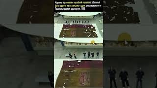 Флаг гигантов 1805 г #shorts