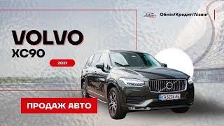 Продаж Volvo XC90