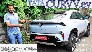 TATA CURVV ev | Coupe SUV | Electric car | Price | Range | Features