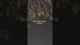 성문침례교회 성문기독학교 하바예 | 구원 | 최사무엘 목사