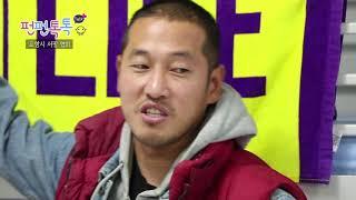펀펀톡톡 10회 포항시 서핑 협회편